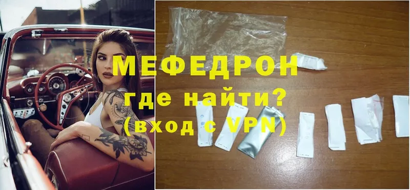 МЕФ mephedrone  Оханск 